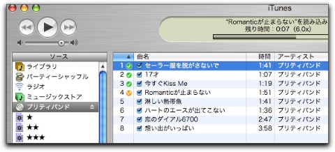 プリティバンド 2004/10/15-1