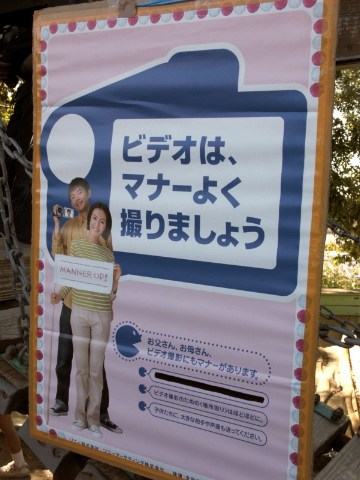 運動会その2 2004/10/17-1