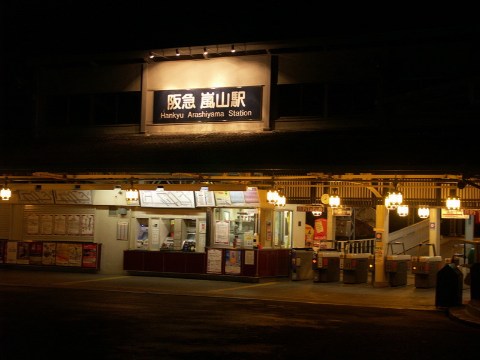 正月の阪急嵐山駅 2005/01/03-1