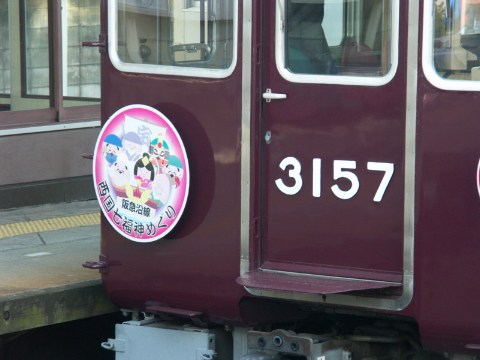 七福神めぐり 2005/03/10-1