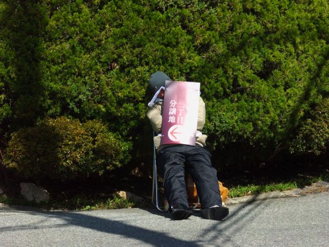 道案内 2005/03/19-1