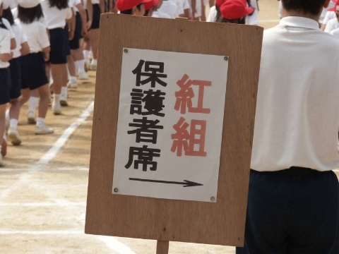 運動会 2005/06/04-1