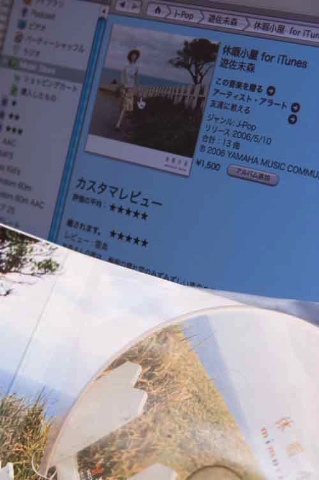 休暇小屋 2006/07/09-1